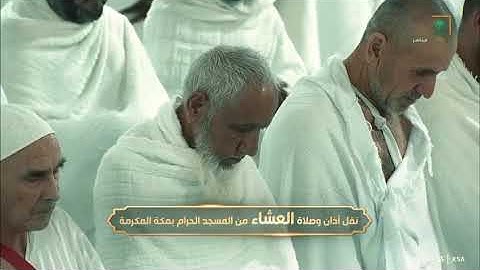 صلاة العشاء للشيخ ياسر الدوسريالثلاثاء ١٩ جمادى الأولى ١٤٤٤هـتلاوة من سورة الأنفال ٢٠ - ٣٣