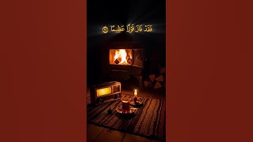 قران كريم بصوت جميل راحة نفسية يخشع له القلب سعود الشريم
