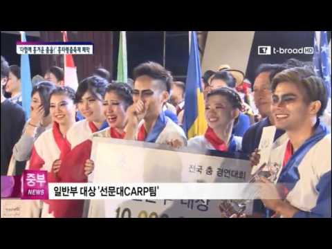 2016.10.04 '다함께 흥겨운 춤을!' 흥타령춤축제 폐막