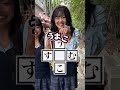 真ん中の文字当てクイズ