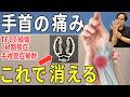 【TFCC損傷】手遅れになる前に…たった200円で手首の痛みが楽になる簡単セルフケア | 大阪市都島区 さかとう整骨院#154