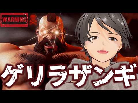 【スト6】カラーをとりにザンギのランクマをやっていくぅ！第２部【V3】の配信サムネイル