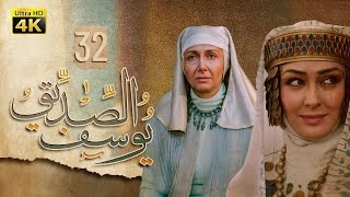 4K Prophet Joseph - Episode 32 | مسلسل النبي يوسف الصديق - الحلقة الثانية والثلاثون