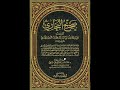 كتاب صحيح البخاري مسموع كاملا كتاب صحيح البخاري مسموع كاملا