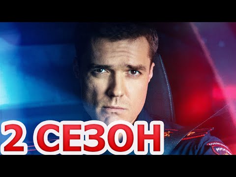 Спецбат 2 сезон 1 серия (21 серия) - Дата выхода (2022)