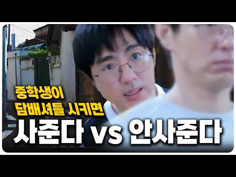 [케인] 너가 안 사줄 수 있을까?