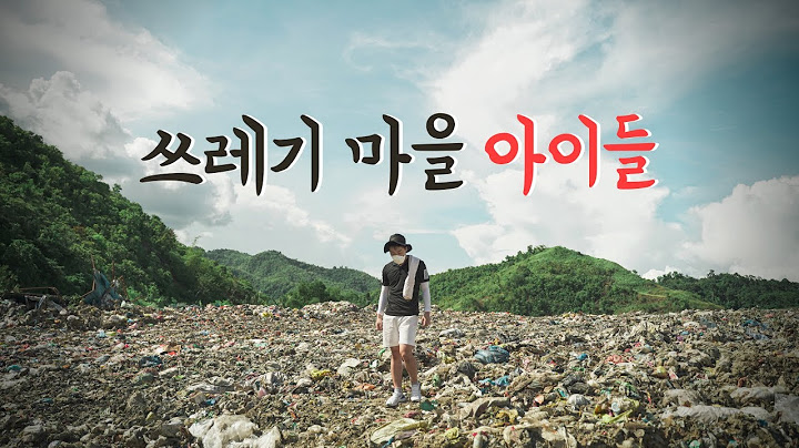 생존을 위해 쓰레기 산을 뒤지는 필리핀 아이들