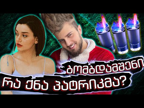 ვიდეო: ძმები სვამენ ალკოჰოლს?