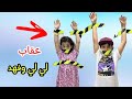 عقاب فهد ولي لي شوفوا ايش سووا عقاب فهد ولي لي شوفوا ايش سووا
