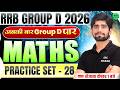 RRB Group D 2026 || RRB Group D Maths Practice Set #28 || RRB Group D Maths PYQ's | SSC MAKER
