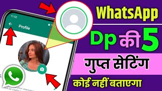 5 WhatsApp Dp New Update | 5 WhatsApp Profile New Update | WhatsApp Dp Tips And Tricks | WhatsApp Dp screenshot 2