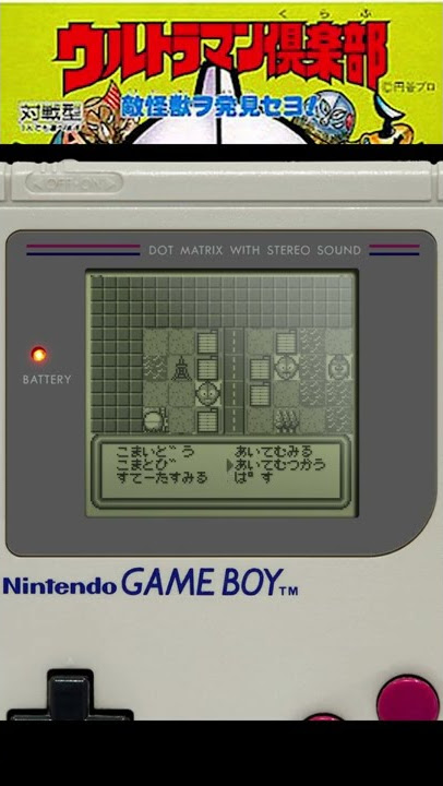 Ultraman Club: Teki Kaijuu o Hakken Seyo! (1990 Bandai) [All the Game Boy Shorts]