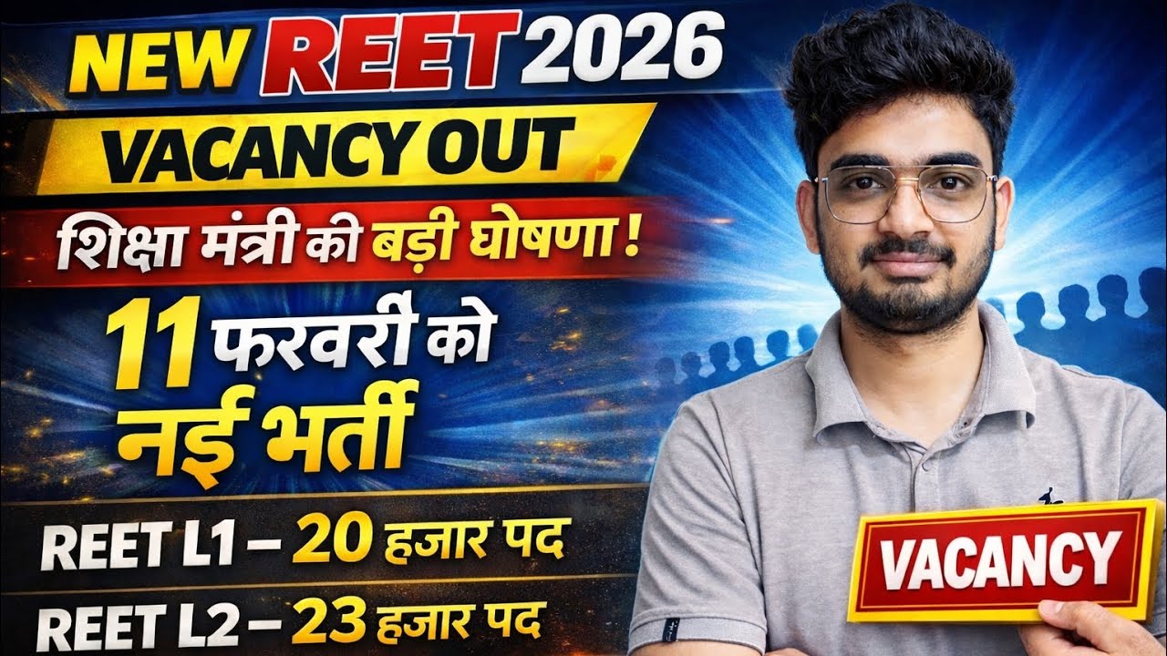New reet vacancy 2026| new reet pre vacancy 2026| reet new vacancy kab aayegi| new reet main vacancy