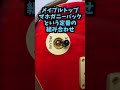 ギブソンより音が良いと言われたエピフォンのレスポールを自慢したい