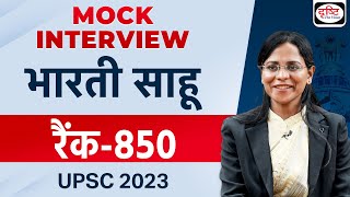 UPSC TOPPER 2023 | Bharti Sahu | Rank-850 | Hindi Medium | Mock Interview | Drishti IAS