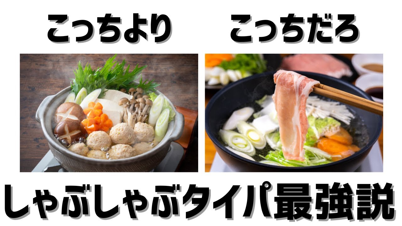 おいZ世代！！！！しゃぶしゃぶ食え！！！！