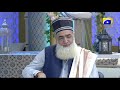Watch Geo Ramzan Sehri Transmission - Wa Iyyaka Nastaeen - 22 May 2019 - Ehsaas Ramzan Online In HD