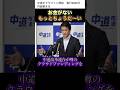 【中道改革連合】クラウドファンディング開始!いきなり200人が3000万円の寄付。