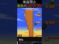 1000人が見届けた神回答 #shorts #縛りマリオ