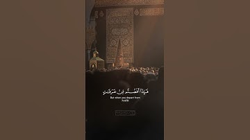 الْحَجُّ أَشْهُرٌ مَّعْلُومَاتٌ #قران_كريم #قرآن #تلاوه #قران