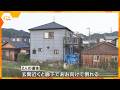 遺体に刺し傷があり殺人事件の可能性 住宅で母娘2人死亡 凶器と見られる刃物など見つからず 兵庫