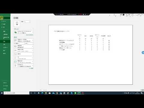 エクセルで意思決定マトリクスを作る計算式