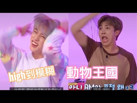 防彈少年團 [中字] 防彈幼兒園紫色班的爆笑上課日常 RUN BTS 搞笑片段 #5