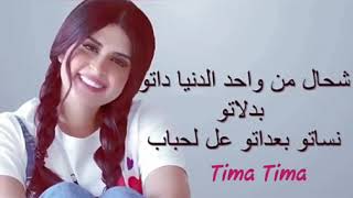 شحال من واحد دنيا داتو😍