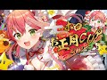【 #ホロお正月CUP2023 Bグループ 】走るぞおおおおおおおおおお!!!!!!!【ホロライブ/さくらみこ】