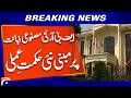 FBR Introduces AI-Powered Strategy to Enhance Tax Administration - Breaking News