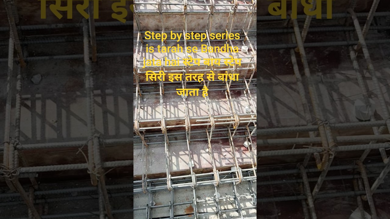 khari raijer seri is tarah se Bandha jata hai