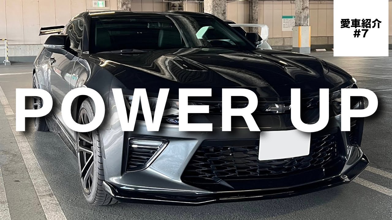 【愛車紹介】V8が吠える！アメリカンマッスルカー | シボレーカマロSS