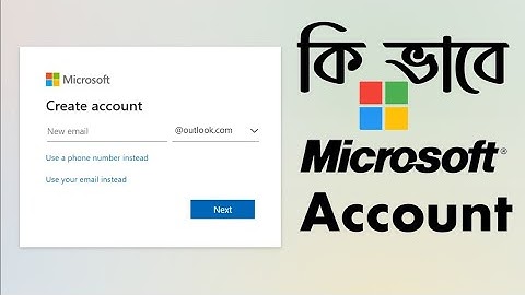 How to create Microsoft account | Microsoft account Bangla Tutorial #microsoft​ #microsoftaccount