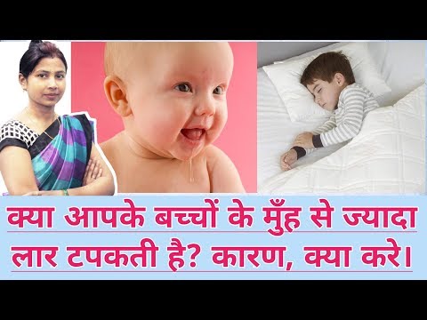 वीडियो: बच्चा लार पर क्यों घुटता है