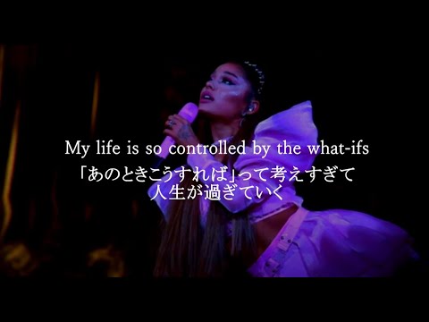 get well soon ーアリアナ・グランデ【日本語字幕】#ArianaGrande #アリアナグランデ ＃和訳　#JapaneseTranslation