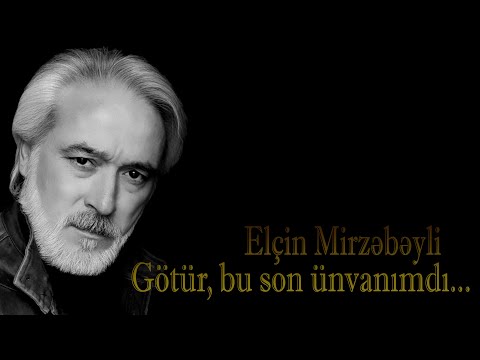 Elçin Mirzəbəyli - Götür, bu son ünvanımdı - Kamran M. YuniS