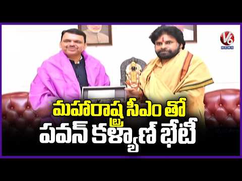 AP Dy CM Pawan Kalyan Meets Maharashtra CM Devendra Fadnavis | V6 News - V6NEWSTELUGU