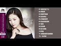 孙露 城市民谣 发烧专辑 无损音乐品质 HIFI高保真 CD原盘抓轨 孙露 城市民谣 发烧专辑 无损音乐品质 HIFI高保真 CD原盘抓轨