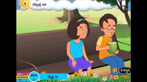 STD 3 AASPAAS UNIT 4 CHHOTU NU GHAR