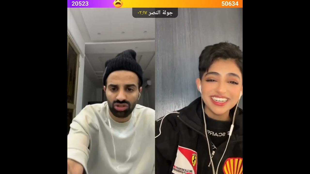 سعود القحطاني مع اريج محمد😂ضحك موت😂😂