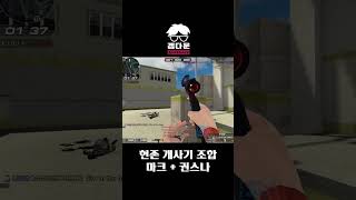 서든어택 랭크전 개사기 총 조합 screenshot 5