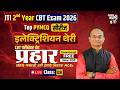 🔴Class 08: ITI 2nd Year Electrician NEW PYMCQ Series | ITI CBT EXAM | AC Motor NIMI Latest Questions