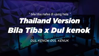 DJ BILA TIBA X DUL KENOK DUL KENUK  THAILAND STYLE x SLOW BASS || Dul kenog | Dj FEBRI VIRAL TIKTOK