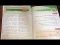 قصيدة لمن المضارب قراءة وشرح وحل الأسئلة الصف العاشر 