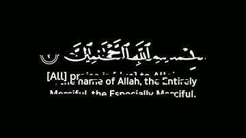 سورة الفاتحة🌱القارئ الشبل عقيد الوصابي تلاوة هادئة 🇾🇪🌱كروما شاشة سوداء بدون حقوق جاهزة للتصاميم