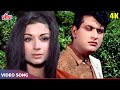 Meri Jaan Tum Pe Sadke 4K Mahendra Kapoor Songs Manoj Kumar Sharmila T Sawan Ki Ghata 1966