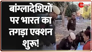 Action On Bangladeshi: बांग्लादेशियों पर भारत का तगड़ा एक्शन शुरू! |Modi |India Bangladesh Relation
