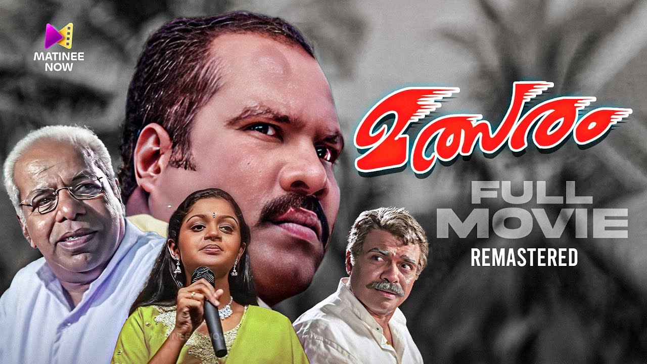 Malsaram Malayalam Full Movie | 4K Remastered | Kalabhavan Mani | Thilakan | Cochin Haneefa