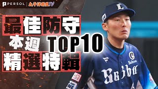 【ENG】2024 Top 10 plays of the week #7