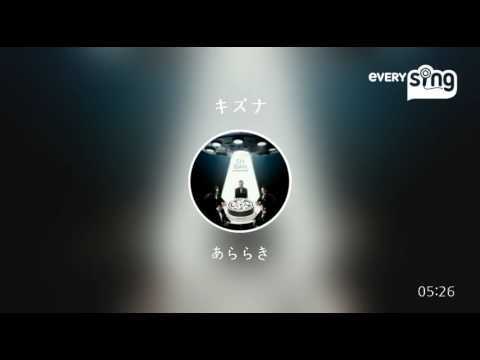[everysing] キズナ